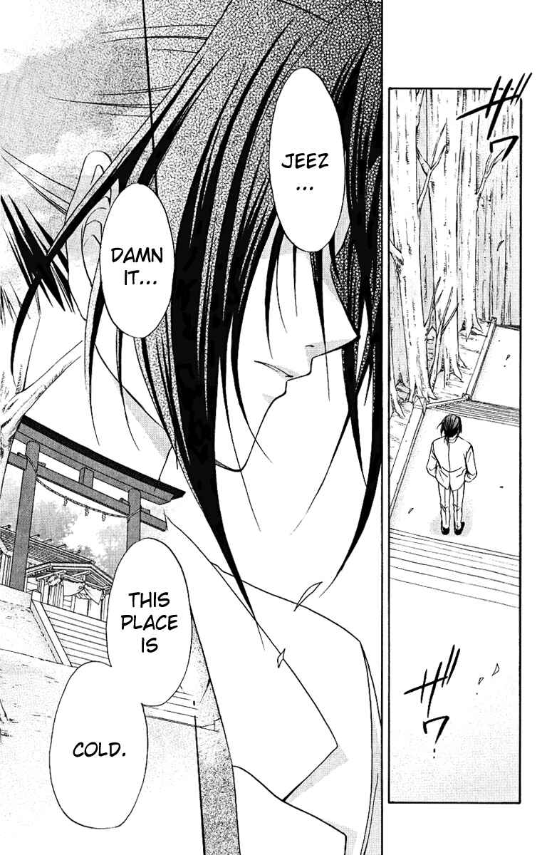 Page 25 Chapter 76 Spiral - Suiri no Kizuna