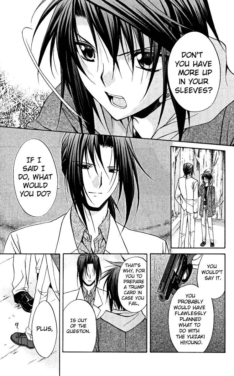Page 7 Chapter 76 Spiral - Suiri no Kizuna