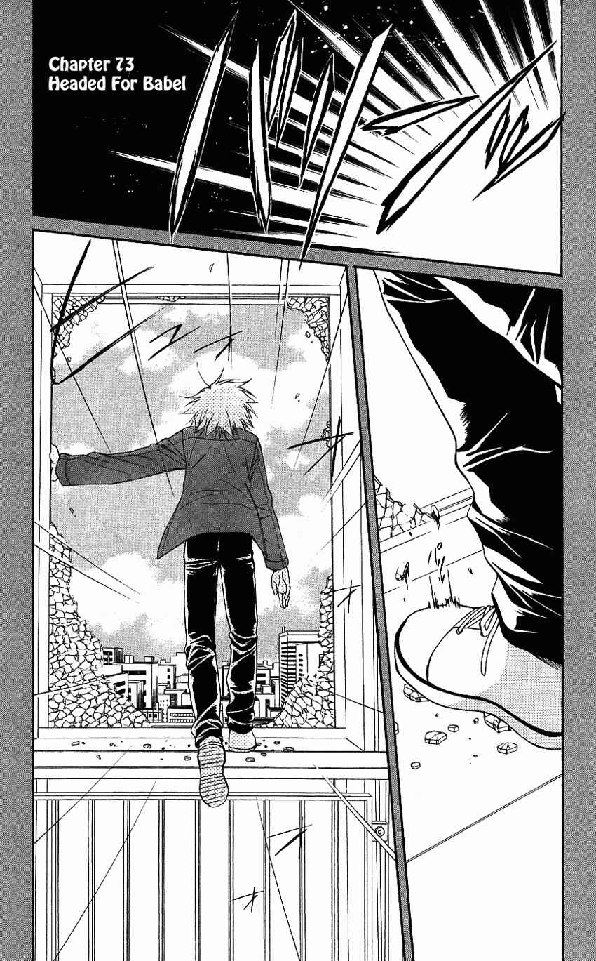 Page 1 Chapter 73 Spiral - Suiri no Kizuna