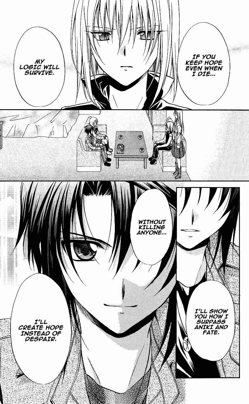 Page 21 Chapter 73 Spiral - Suiri no Kizuna