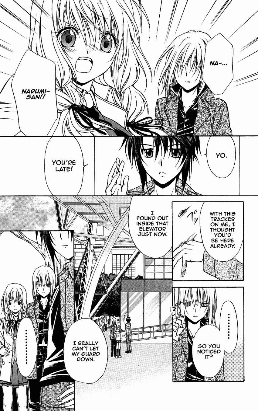 Page 3 Chapter 73 Spiral - Suiri no Kizuna