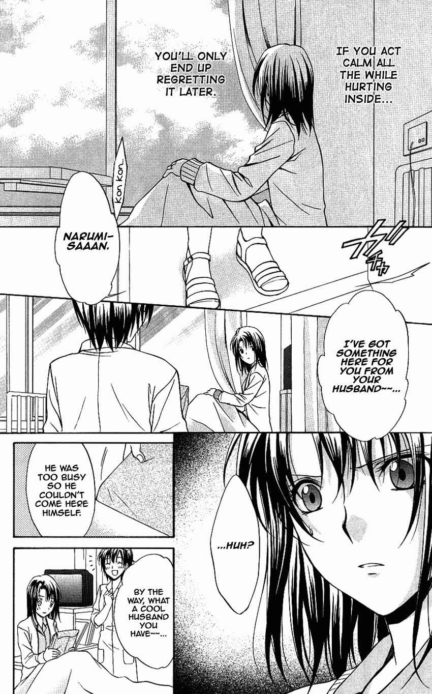 Page 30 Chapter 73 Spiral - Suiri no Kizuna