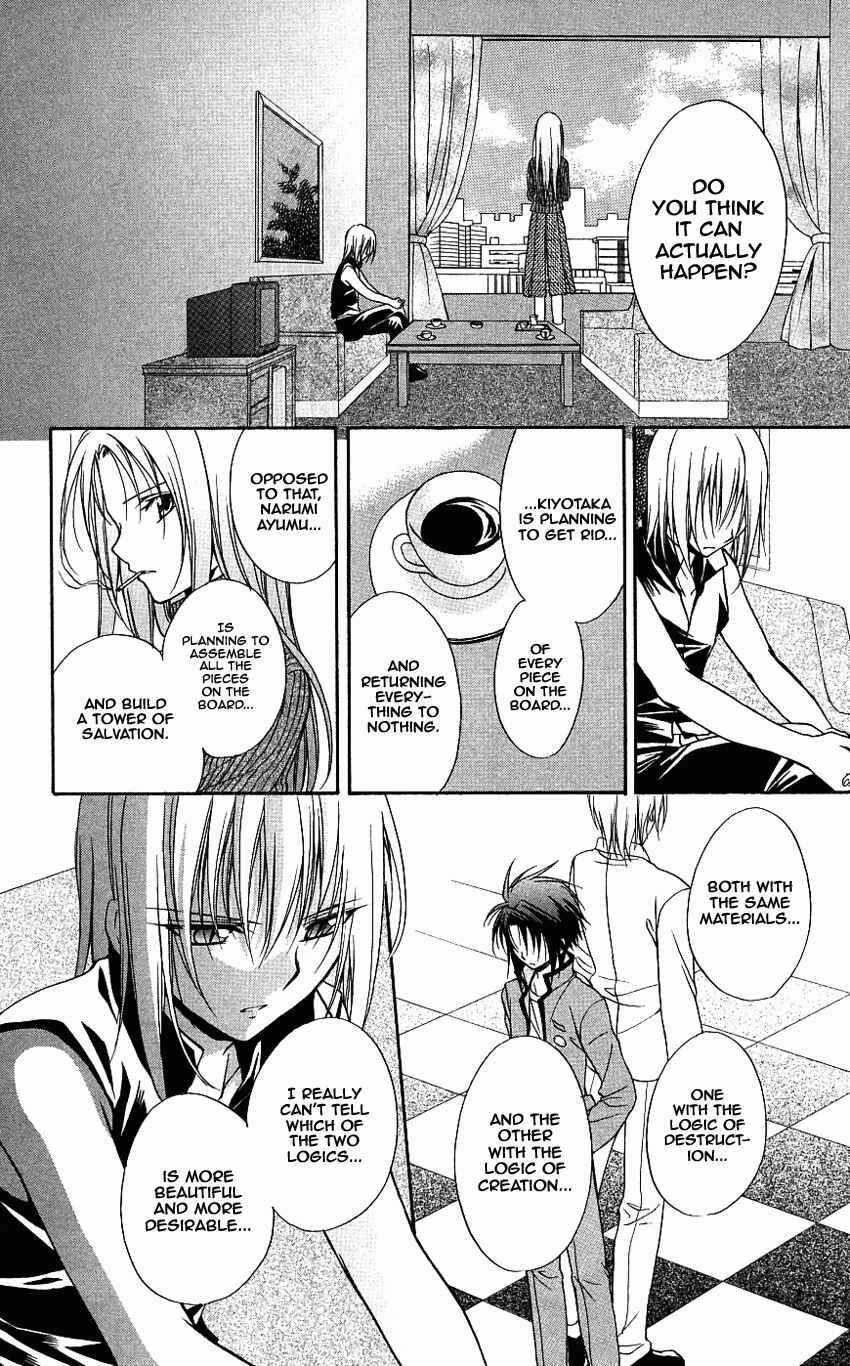 Page 32 Chapter 73 Spiral - Suiri no Kizuna
