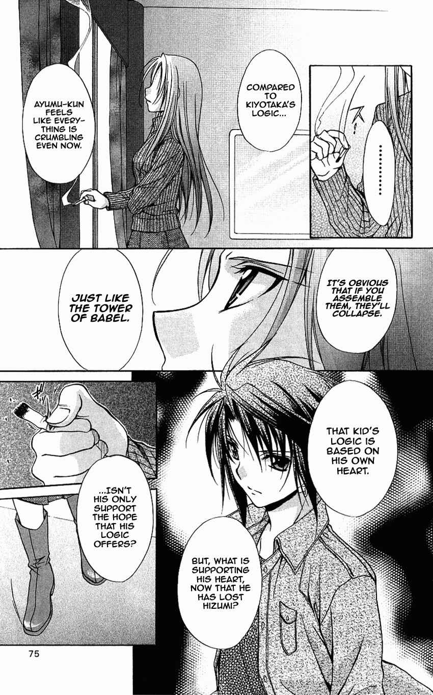 Page 33 Chapter 73 Spiral - Suiri no Kizuna