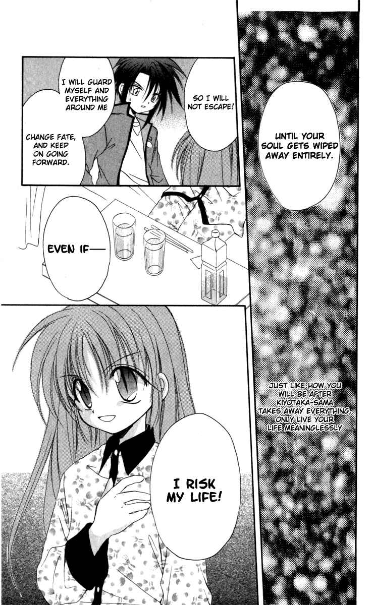 Page 33 Chapter 14 Spiral - Suiri no Kizuna