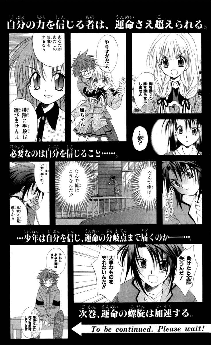 Page 53 Chapter 14 Spiral - Suiri no Kizuna