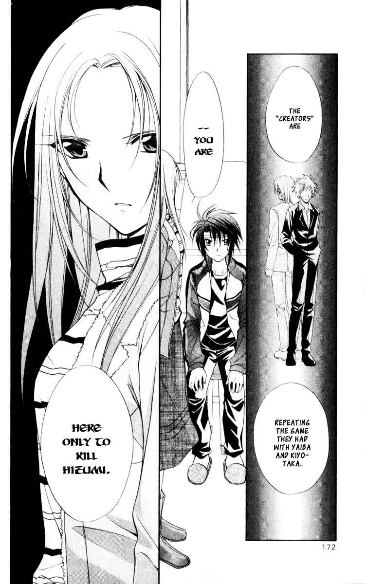 Page 26 Chapter 55 Spiral - Suiri no Kizuna