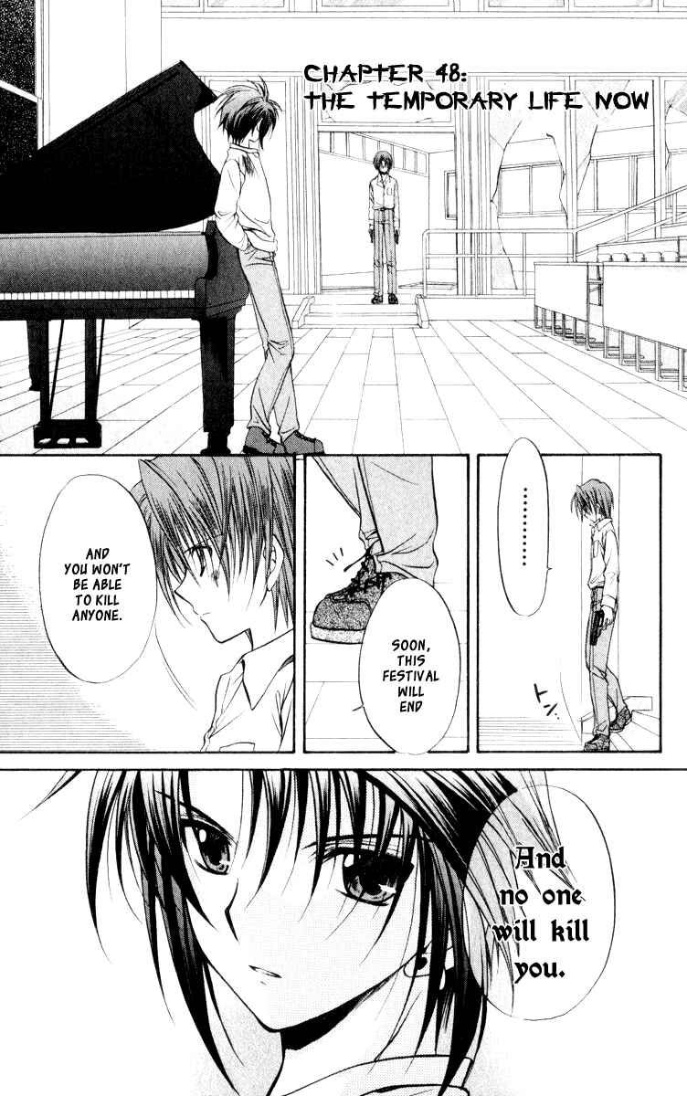 Page 1 Chapter 48 Spiral - Suiri no Kizuna