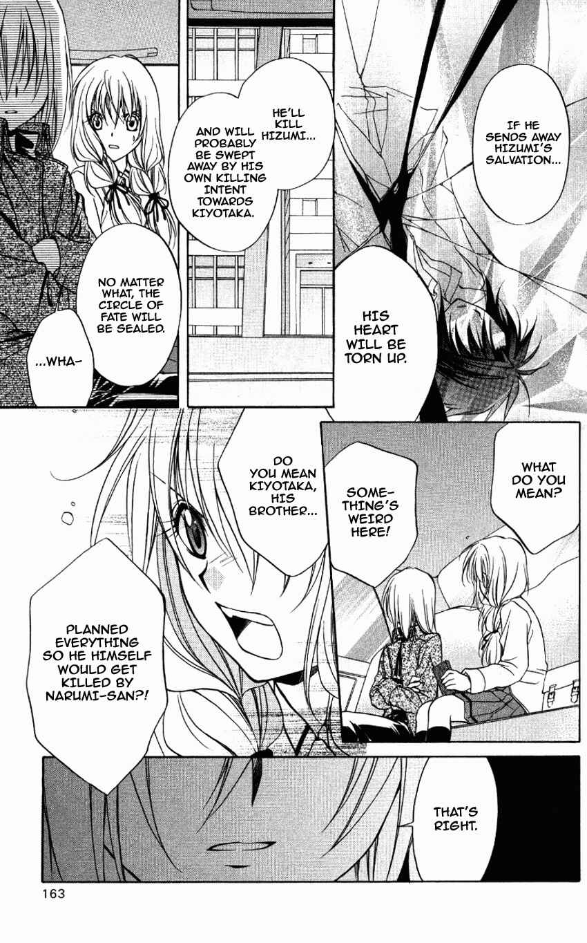 Page 13 Chapter 71 Spiral - Suiri no Kizuna