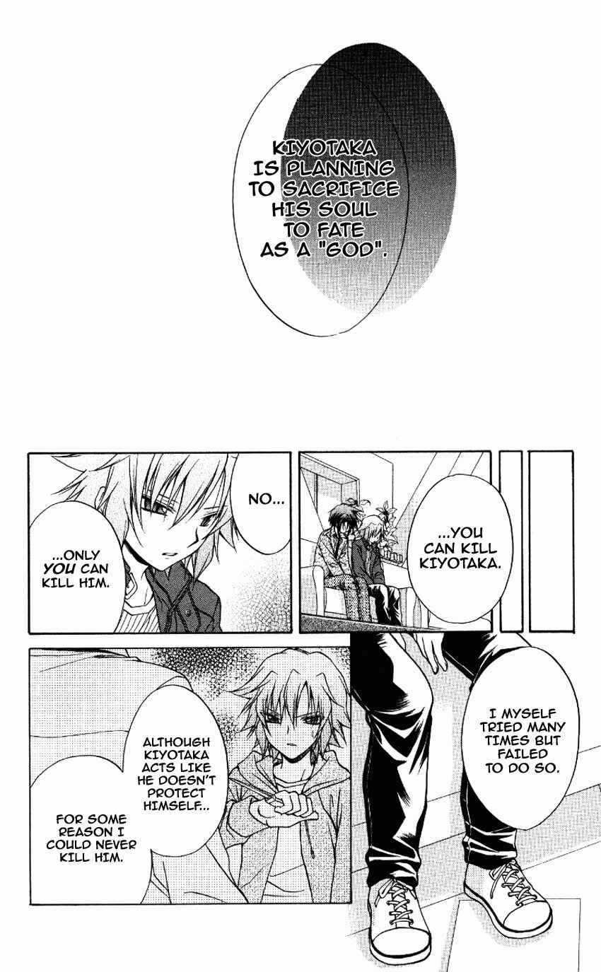 Page 16 Chapter 71 Spiral - Suiri no Kizuna