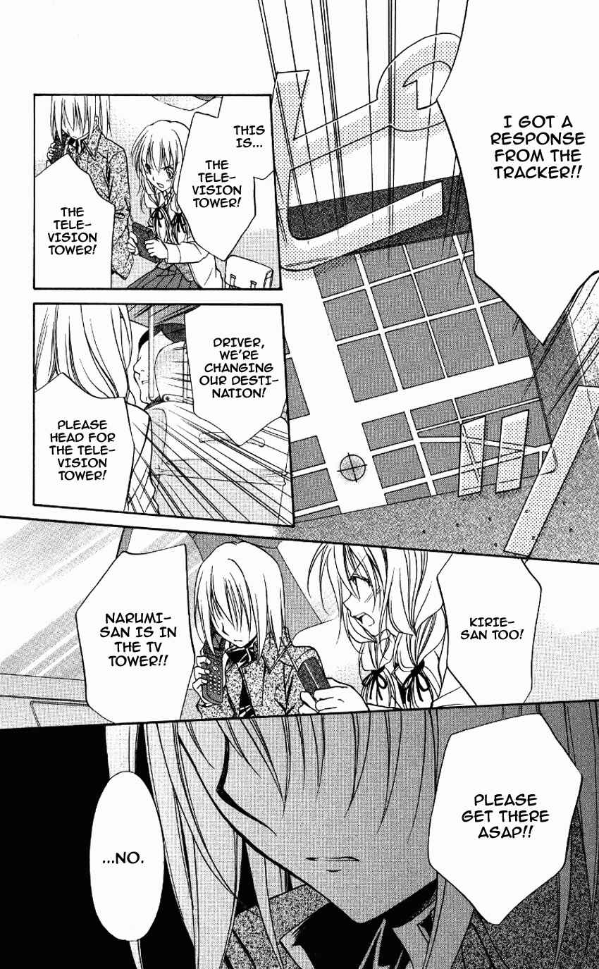 Page 2 Chapter 71 Spiral - Suiri no Kizuna