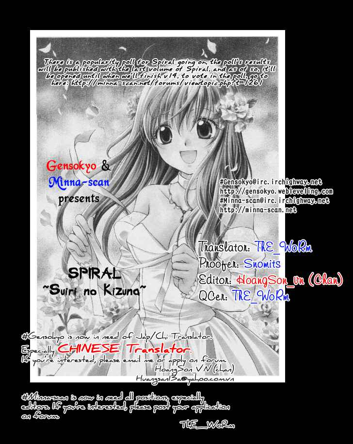 Page 3 Chapter 62 Spiral - Suiri no Kizuna