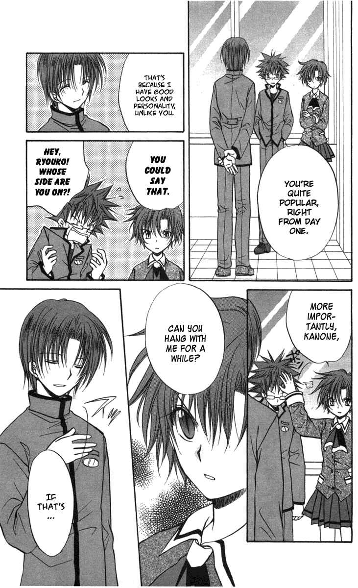 Page 11 Chapter 27 Spiral - Suiri no Kizuna