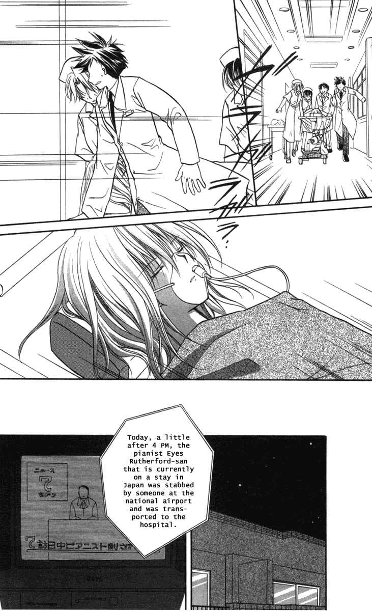 Page 3 Chapter 27 Spiral - Suiri no Kizuna