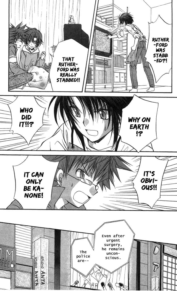 Page 5 Chapter 27 Spiral - Suiri no Kizuna
