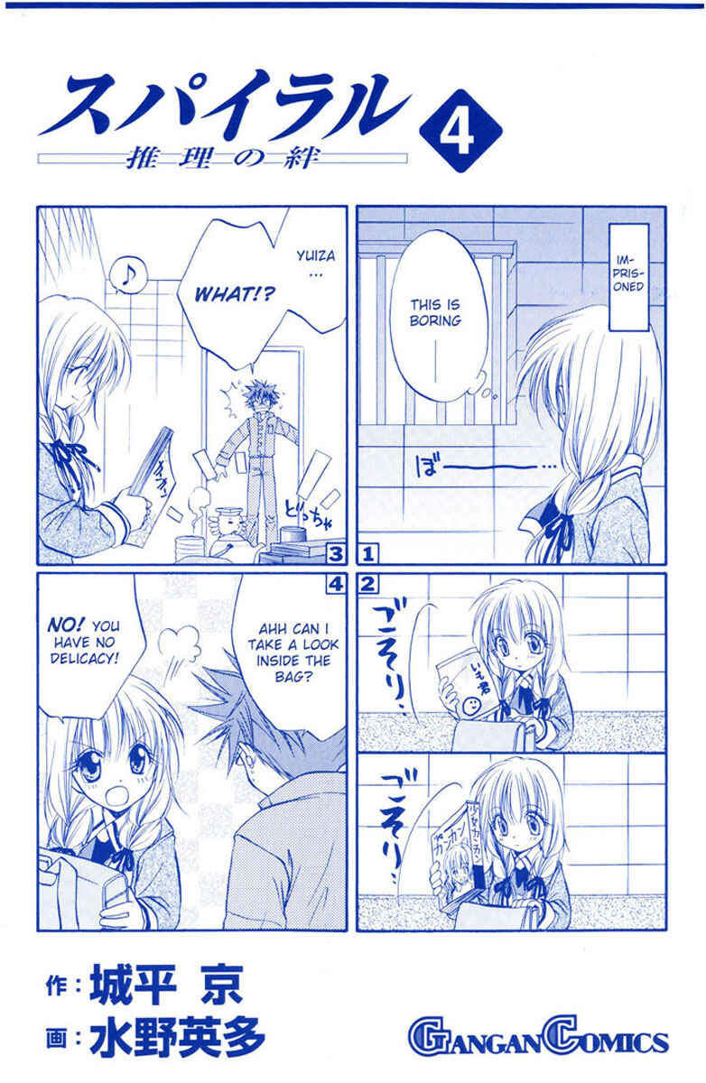 Page 4 Chapter 15 Spiral - Suiri no Kizuna