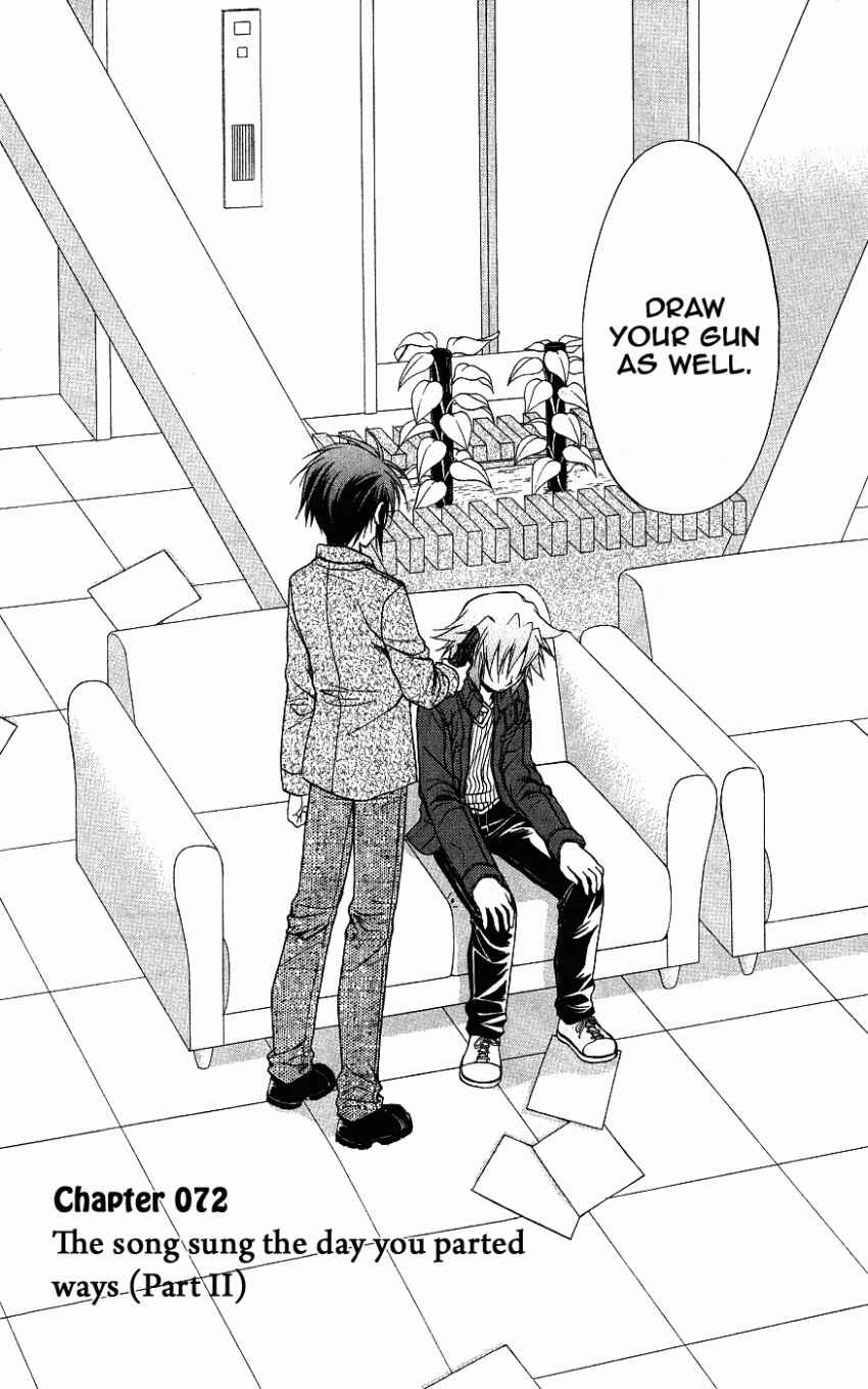 Page 13 Chapter 72 Spiral - Suiri no Kizuna