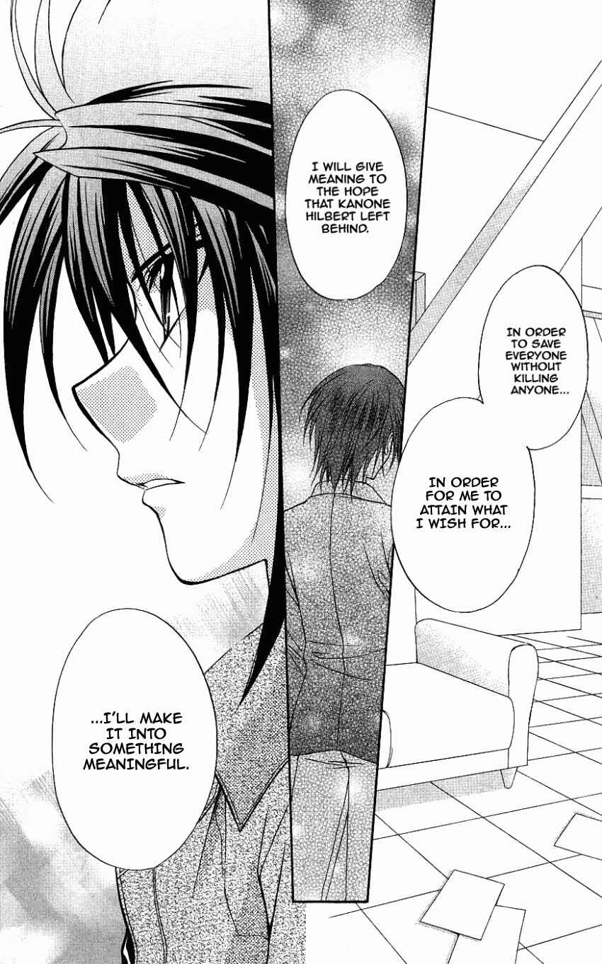 Page 34 Chapter 72 Spiral - Suiri no Kizuna