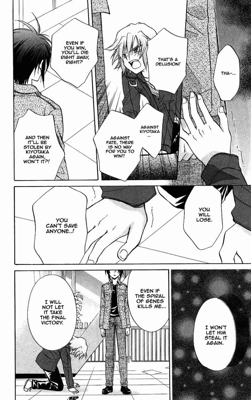 Page 35 Chapter 72 Spiral - Suiri no Kizuna
