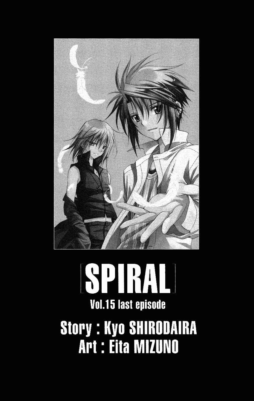Page 9 Chapter 72 Spiral - Suiri no Kizuna