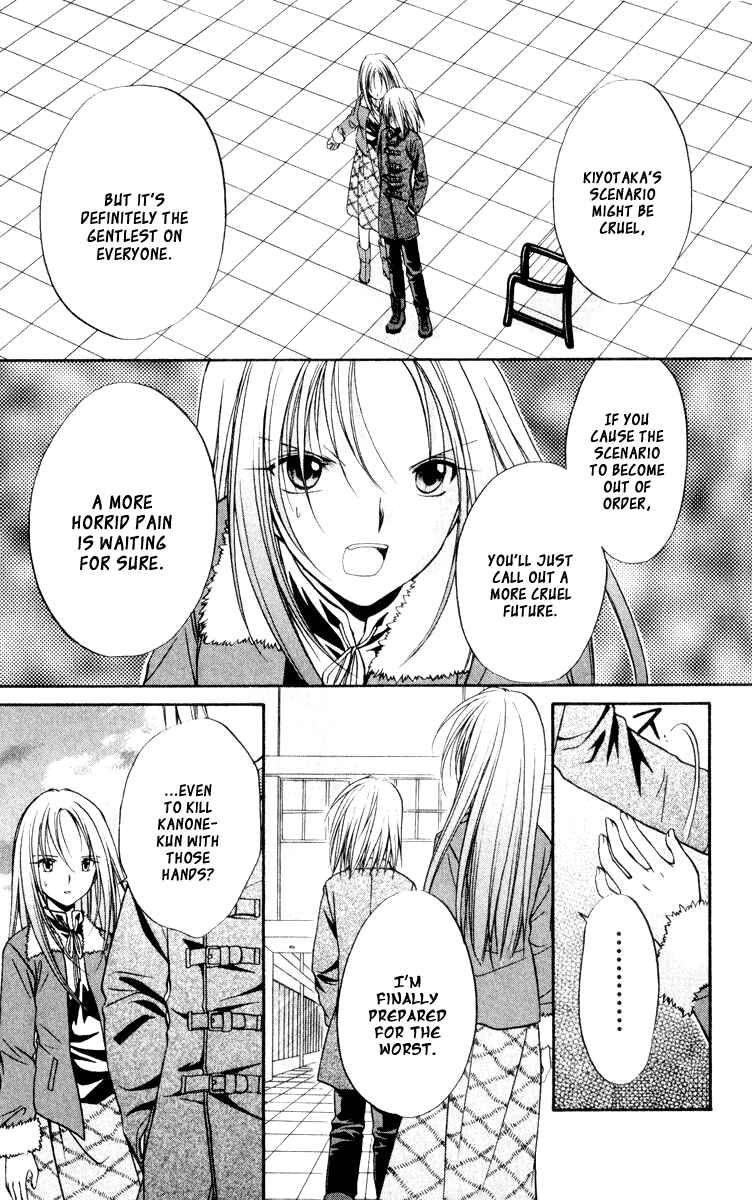Page 19 Chapter 47 Spiral - Suiri no Kizuna