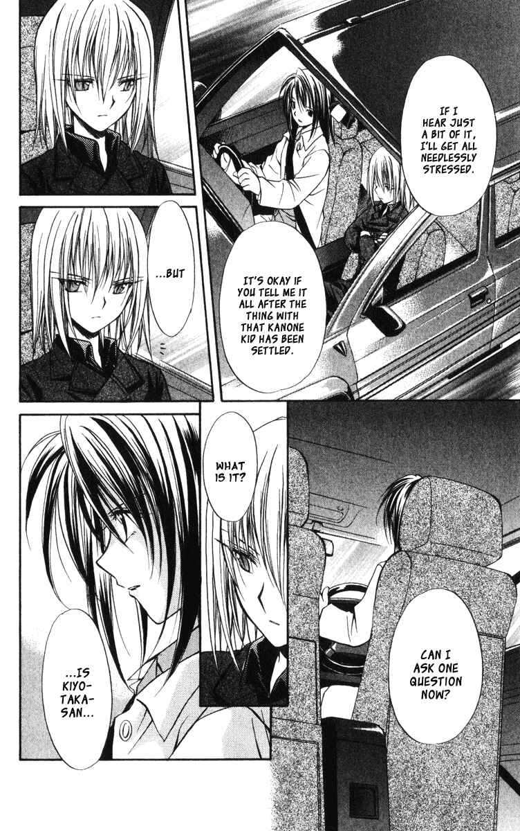 Page 12 Chapter 38 Spiral - Suiri no Kizuna