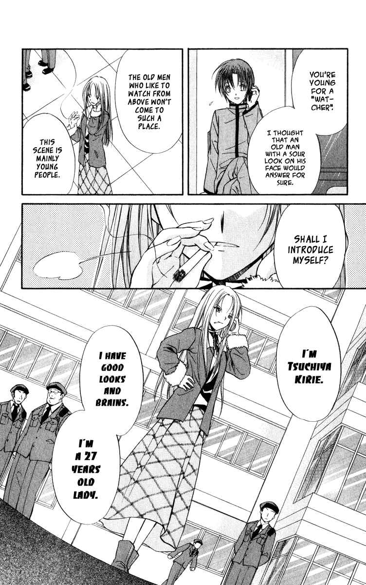 Page 22 Chapter 38 Spiral - Suiri no Kizuna