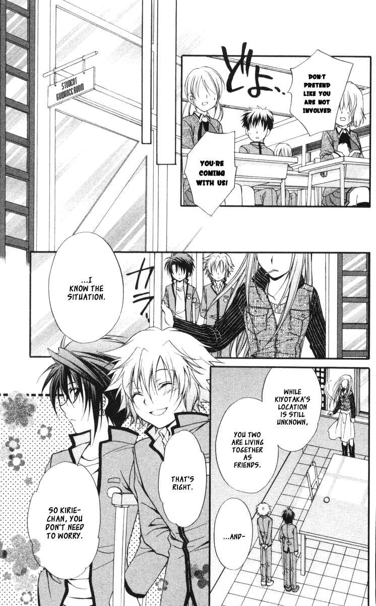 Page 13 Chapter 59 Spiral - Suiri no Kizuna