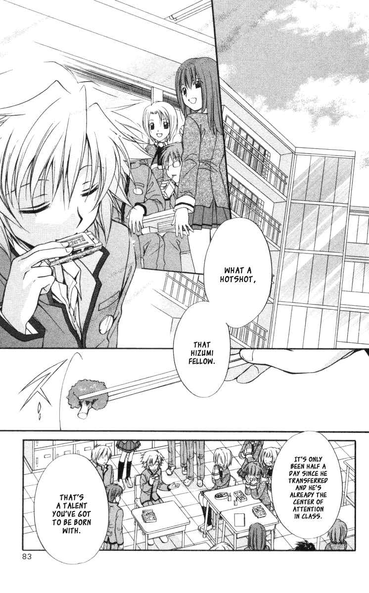 Page 3 Chapter 59 Spiral - Suiri no Kizuna