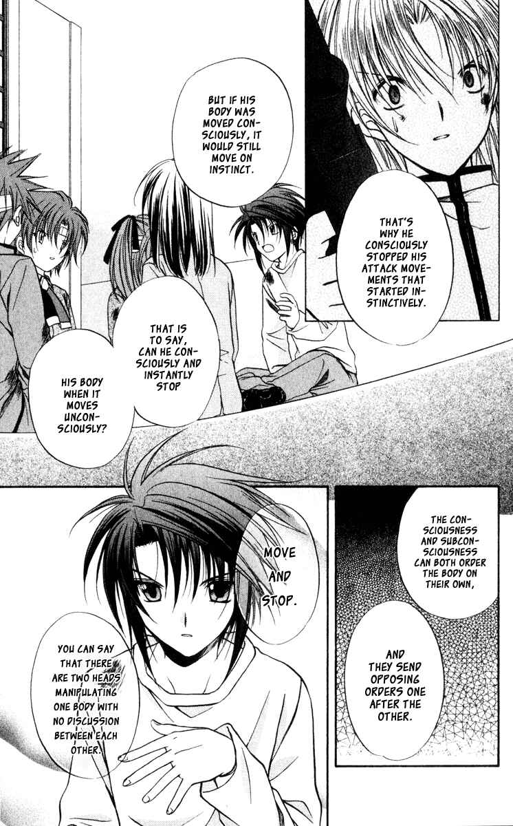 Page 23 Chapter 45 Spiral - Suiri no Kizuna