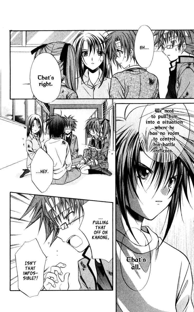 Page 34 Chapter 45 Spiral - Suiri no Kizuna
