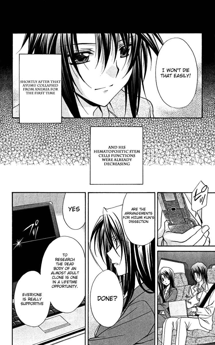 Page 16 Chapter 77 Spiral - Suiri no Kizuna