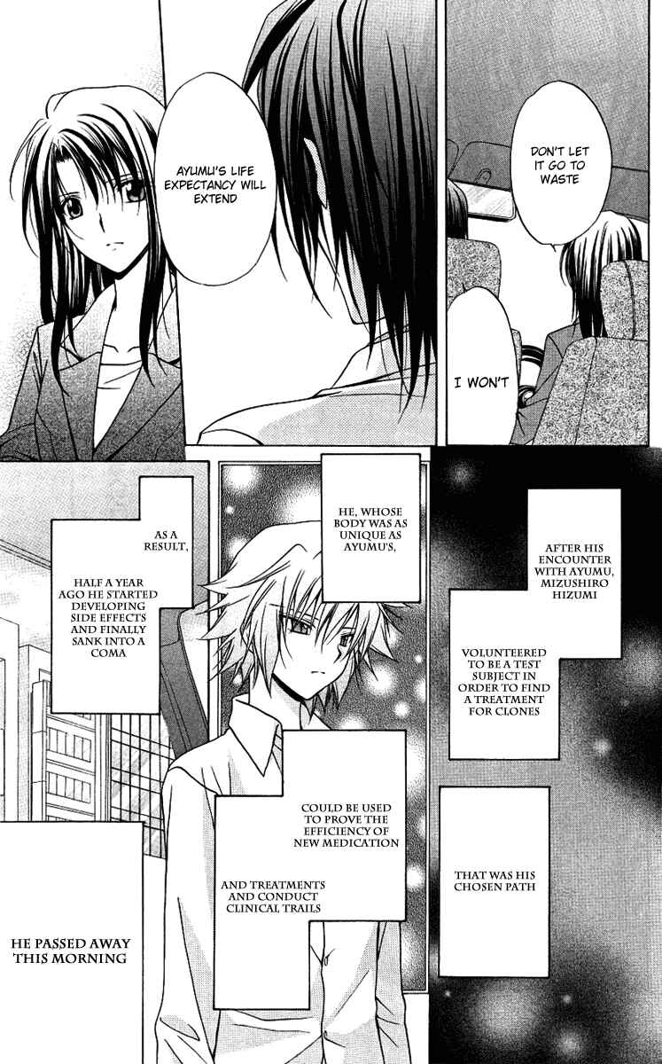 Page 17 Chapter 77 Spiral - Suiri no Kizuna