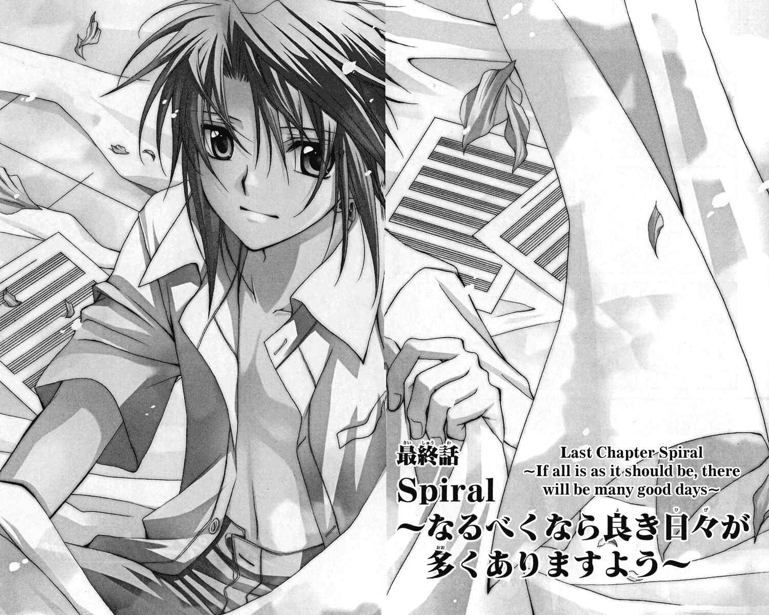 Page 3 Chapter 77 Spiral - Suiri no Kizuna