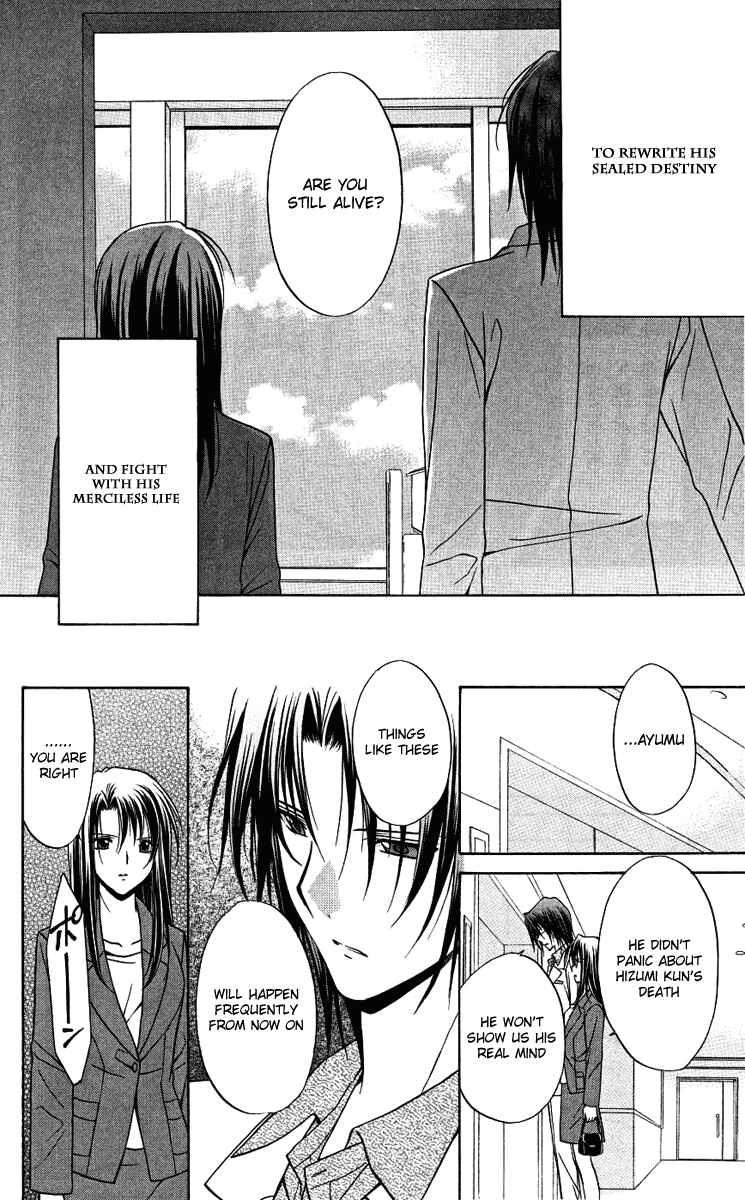 Page 30 Chapter 77 Spiral - Suiri no Kizuna