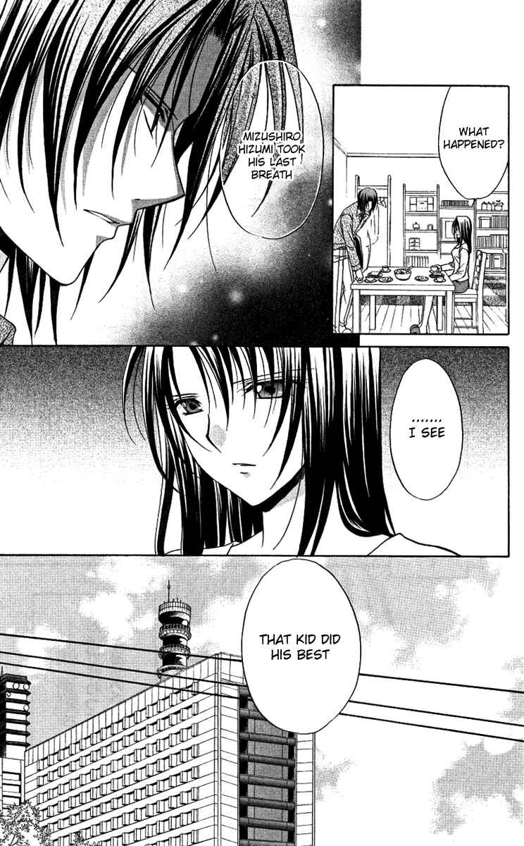 Page 7 Chapter 77 Spiral - Suiri no Kizuna