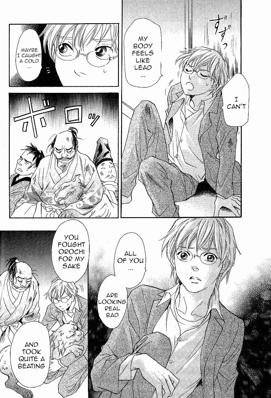 Page 4 Chapter 23 Katana