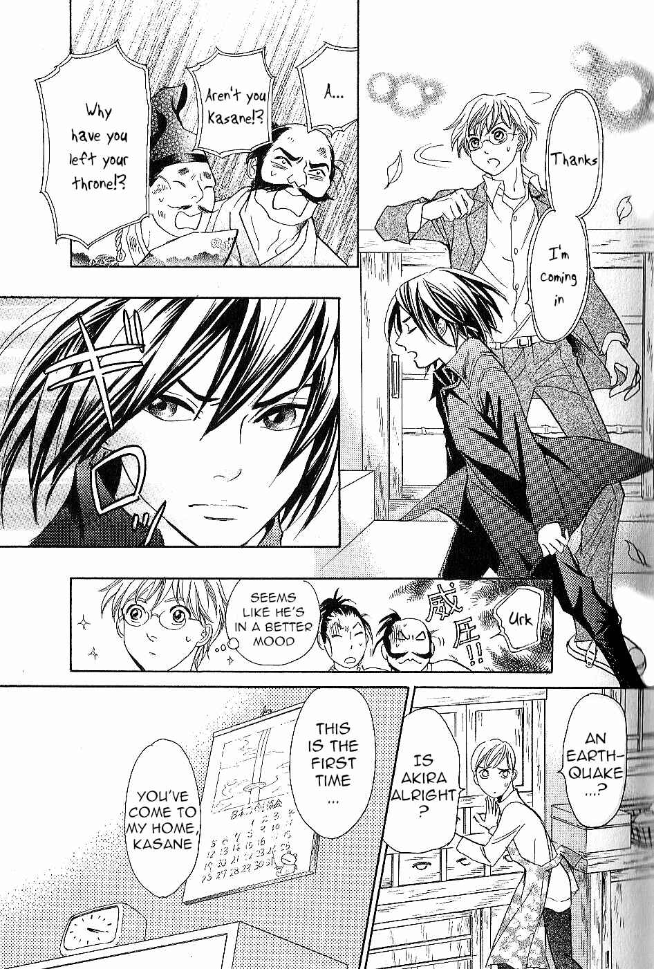 Page 7 Chapter 23 Katana