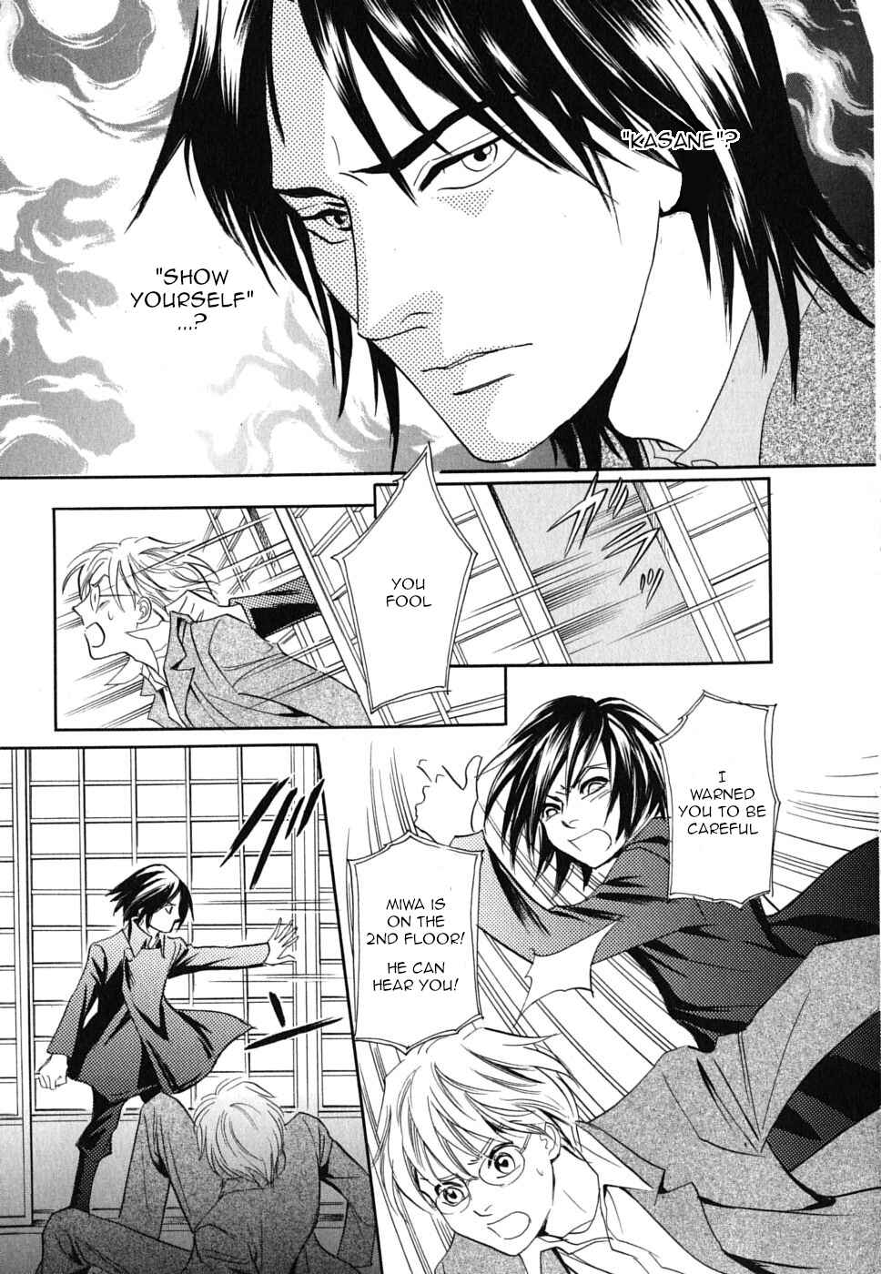 Page 11 Chapter 19 Katana