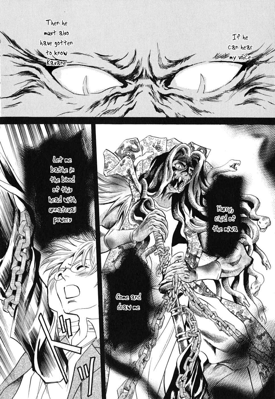 Page 32 Chapter 19 Katana