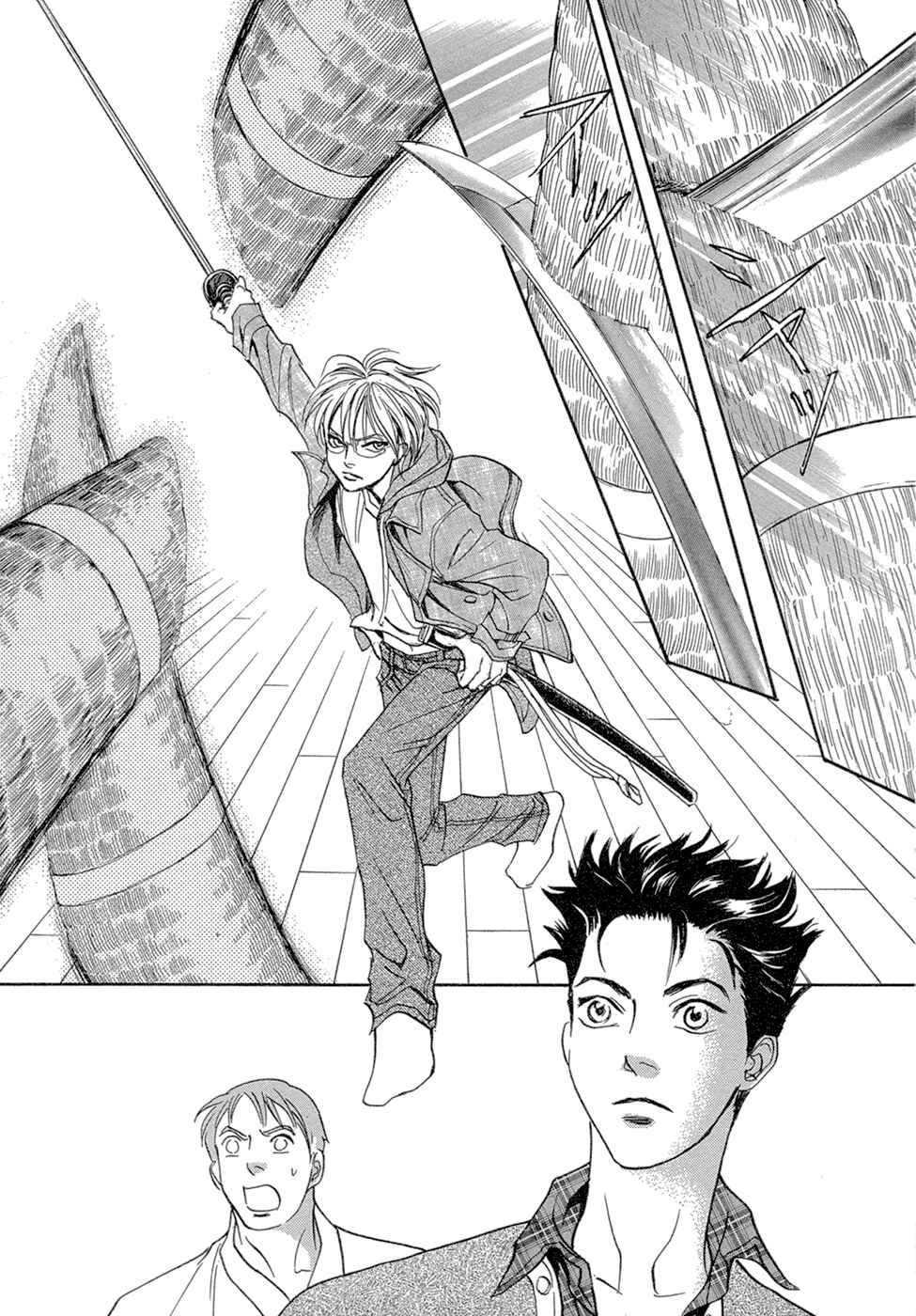 Page 14 Chapter 14 Katana
