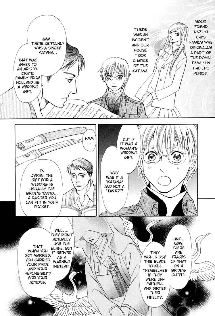 Page 18 Chapter 7 Katana
