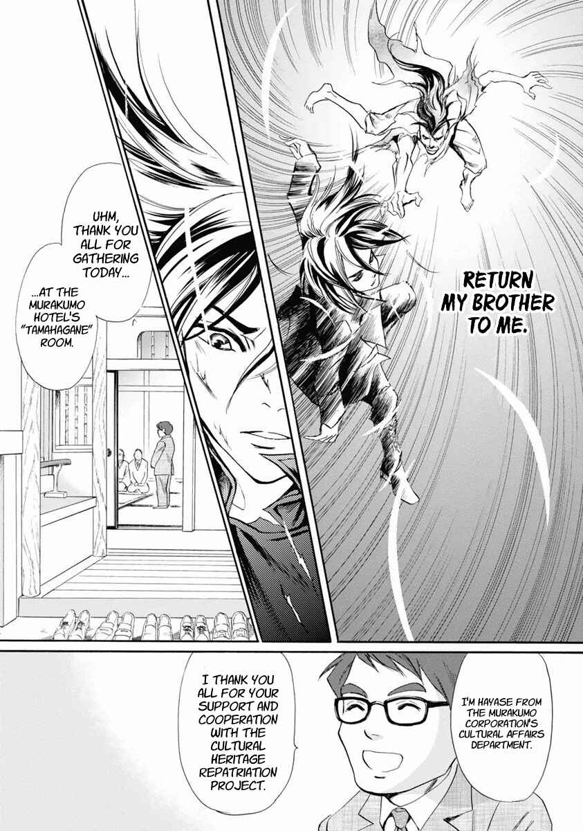 Page 13 Chapter 37 Katana