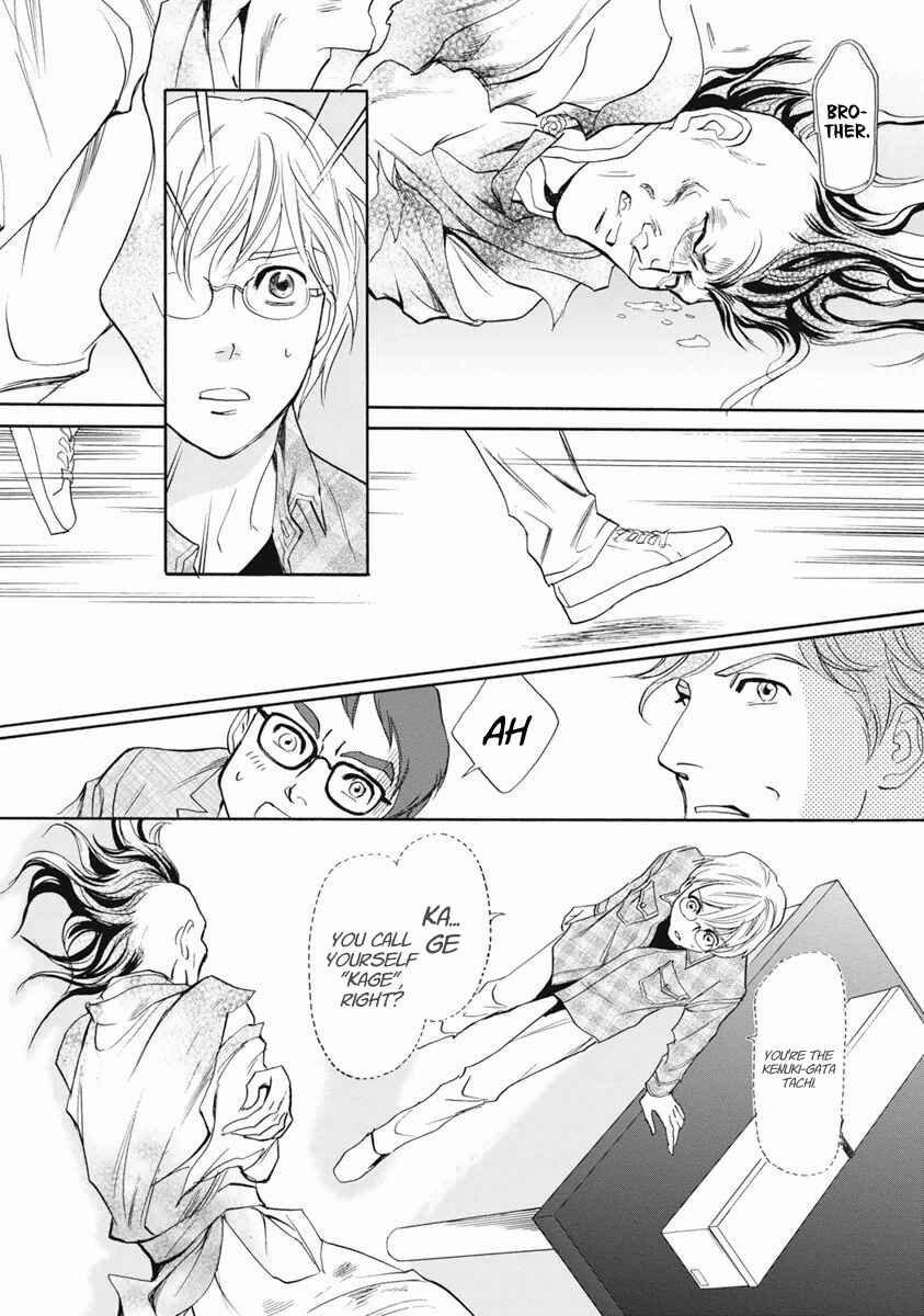 Page 32 Chapter 37 Katana