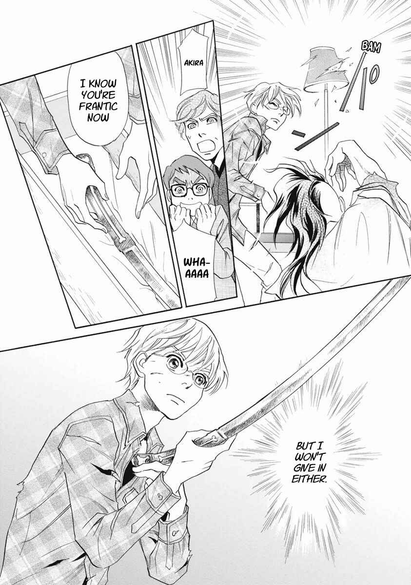 Page 34 Chapter 37 Katana