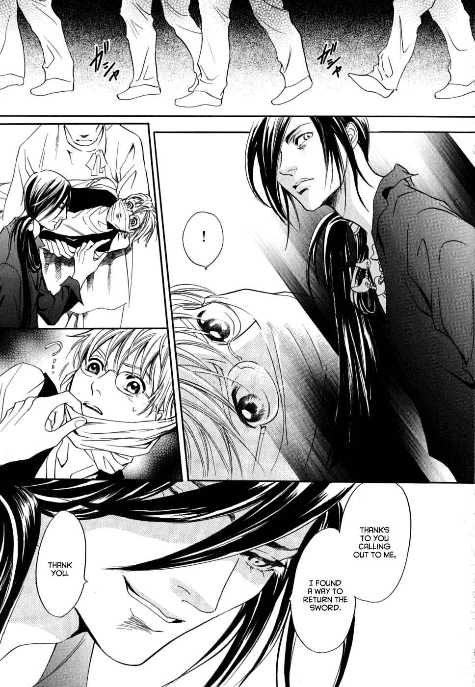 Page 15 Chapter 17 Katana