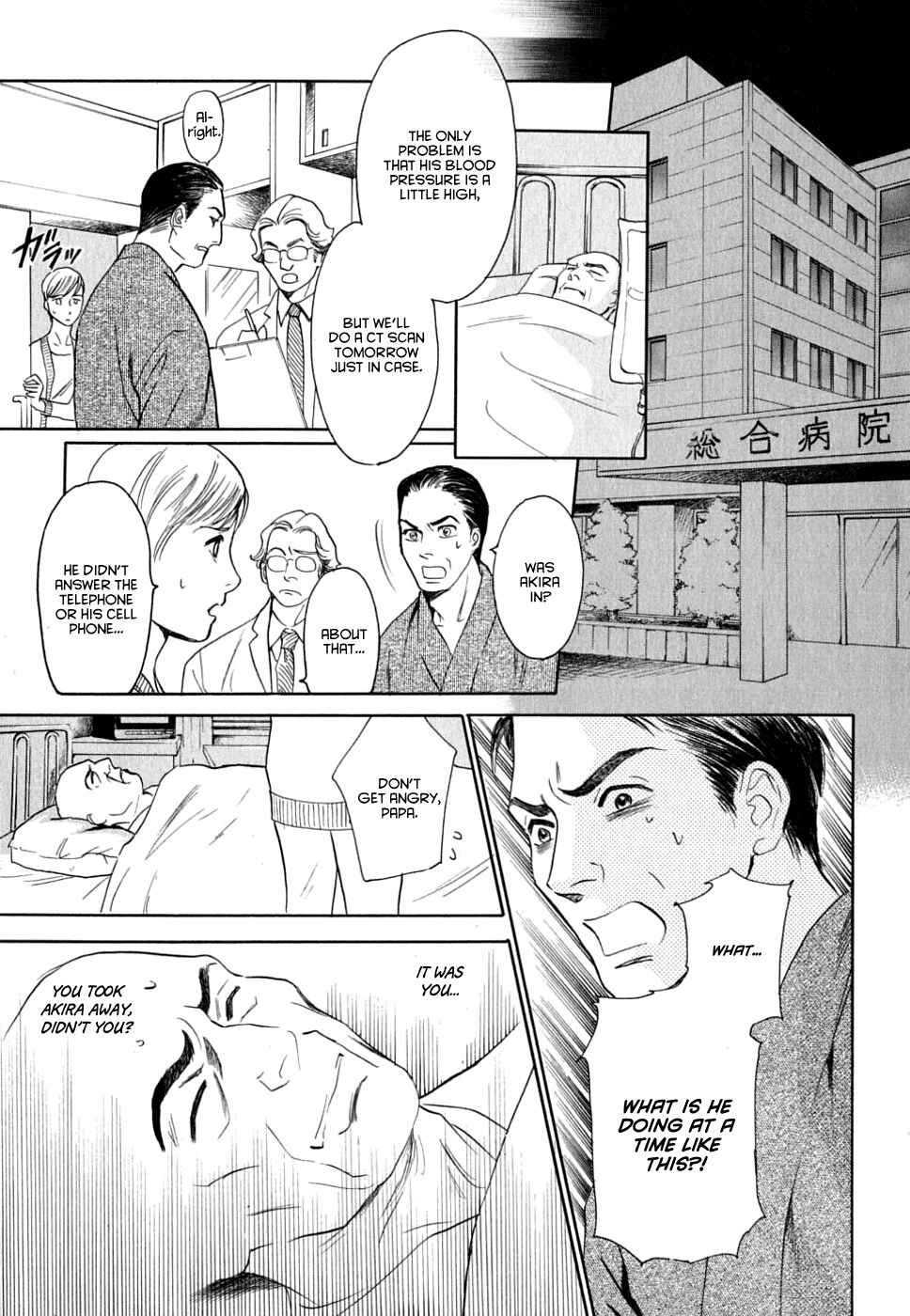 Page 21 Chapter 17 Katana