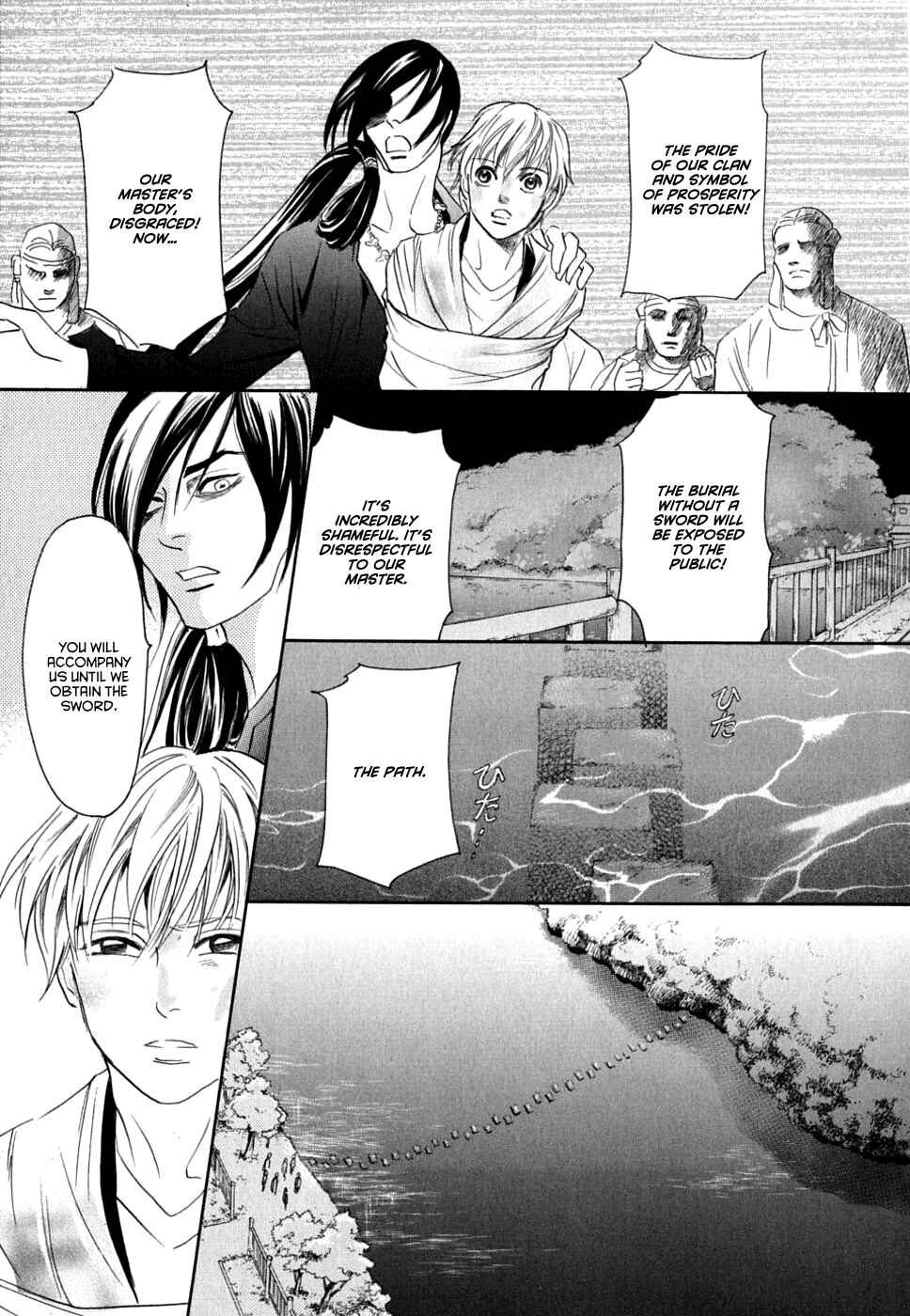 Page 25 Chapter 17 Katana