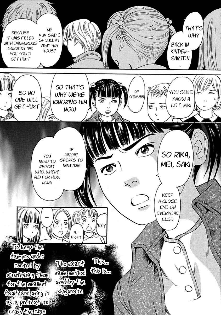 Page 11 Chapter 26 Katana