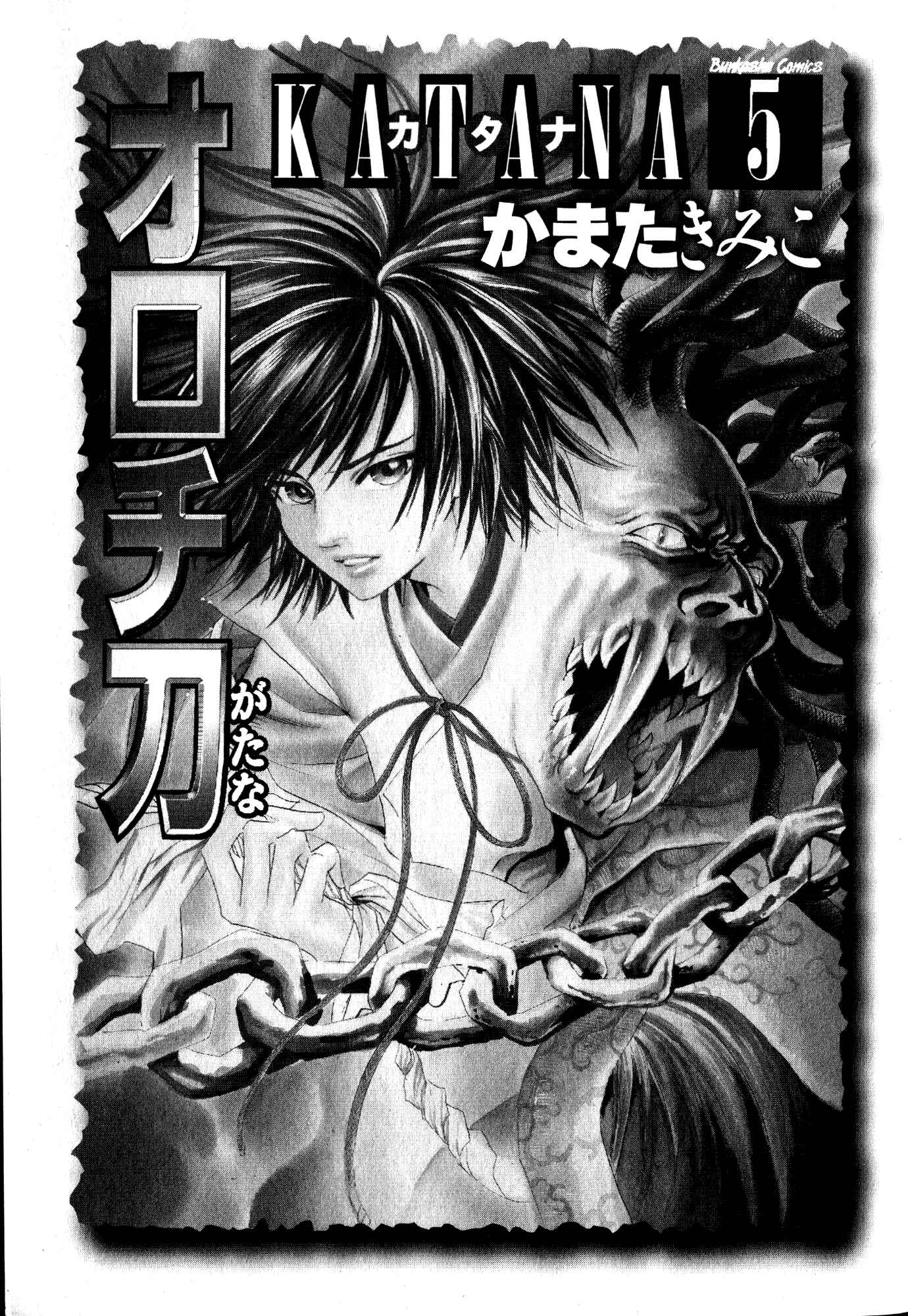 Page 4 Chapter 22.5 Katana